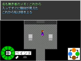 リベラの魔法のゲーム画面「」