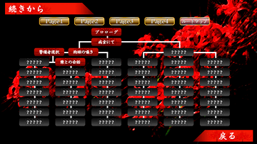 分岐が分かるルートマップ