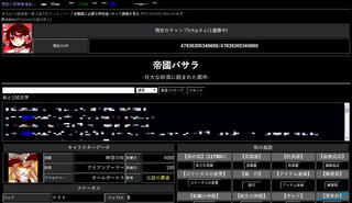 FFA CHAOSのゲーム画面「PC版イメージ」