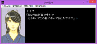 カ・ク・セ・イのゲーム画面「自分が何者かわからないあなたは疑われます」