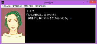 カ・ク・セ・イのゲーム画面「よくわからない謎の人物もいます」