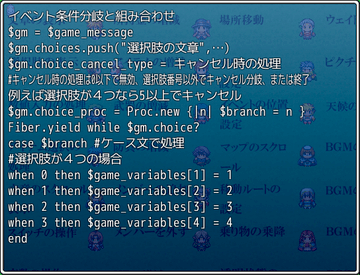 それぞれのコードには説明コメント付き