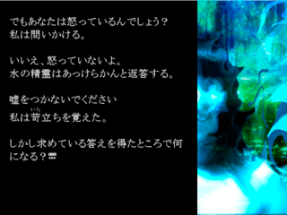 それがそれでそうならばのゲーム画面「彼女は、誰？」