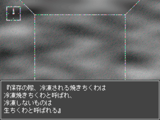 ちくわの穴は暗くないのゲーム画面「ちくわ。」