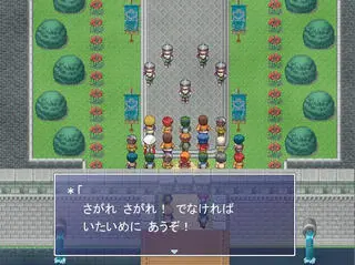 ハッピーエンドのあともハッピーエンドのゲーム画面「民の反乱。国の横暴。」