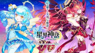 星界神話のゲーム画面「星界神話」