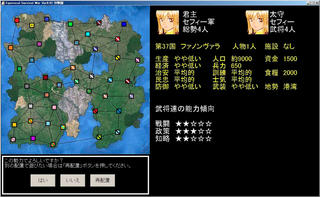 Equivocal Survival War 体験版のゲーム画面「勢力選択画面です。観戦モードも選べます」