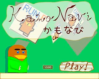 KamoNavi -かもなび-のゲーム画面「タイトル画面」