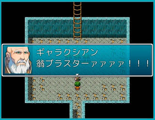 三枚の挑戦状のゲーム画面「おじいさんの本気！！」