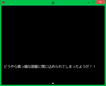 真っ暗な部屋に閉じ込められた！！