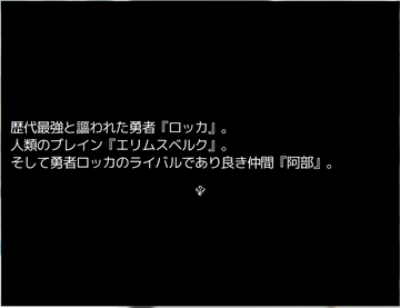 かつて魔王を討伐した勇者一行、次の世代の物語。