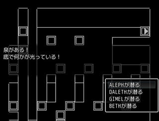 魔道探索2のゲーム画面「イベント」