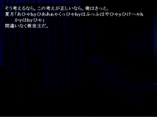 さよなら、うつつ。（全年齢版）のゲーム画面「主人公のちょっと機嫌がいい時です」