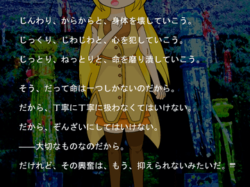 「いのち」は大切なものです。