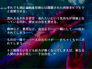 いやぁーなお手てですね。