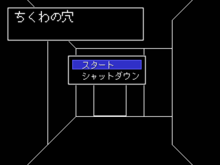 ちくわの穴Ｒのゲーム画面「たいとる」