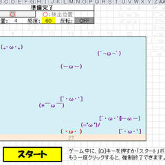 敵よけゲームのイメージ