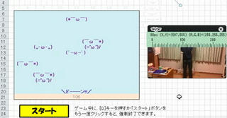 敵よけゲームのゲーム画面「敵に衝突！」