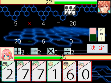 すうがくしょうじょのイメージ