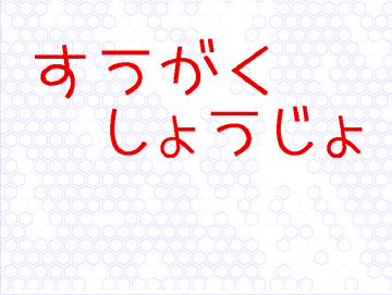 タイトル画面です。