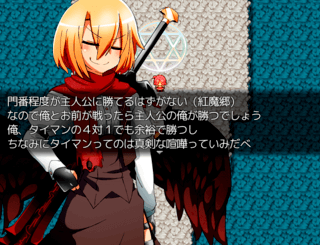 東方再構築鉄のゲーム画面「前作同様、一部の戦闘前にはこんな表示に...」