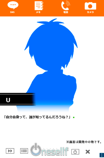 ――自分自身って誰が知ってるんだろう。