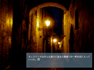 【廃忘されしシオンの花】のゲーム画面「嫌う暗闇」