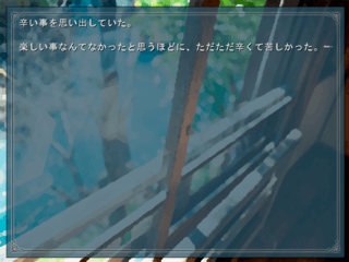 あなたの幸せはなんですか？のゲーム画面「辛い」