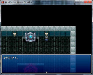巻コマルの大脱出～office編～のゲーム画面「謎を解かねば先にはすすめません・・・」