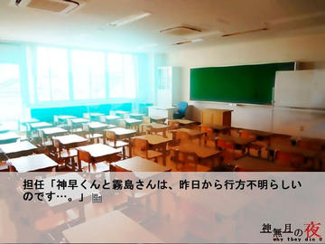 ひたひたと襲ってくる七不思議殺人事件