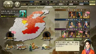 100万人の三国志のゲーム画面「100万人の三国志」