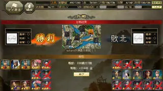 100万人の三国志のゲーム画面「100万人の三国志」