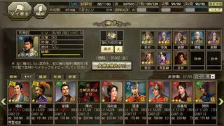 100万人の三国志のゲーム画面「」