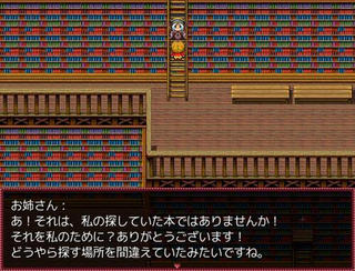 図書館バナシのゲーム画面「図書館」