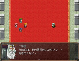 魔王の隠居生活記のゲーム画面「魔王城を取り戻せ！」