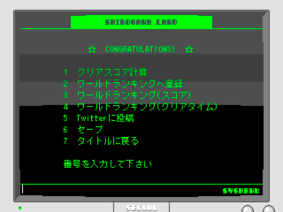 シロガネランドのゲーム画面「オフコンを髣髴とさせるメニュー画面」