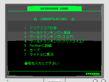 オフコンを髣髴とさせるメニュー画面