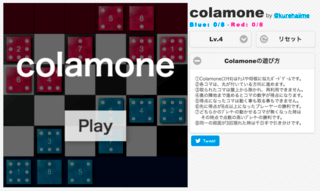 colamoneのゲーム画面「トップ画面」