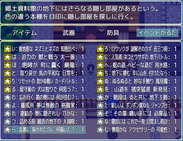 「イベントかるた」で進行中のイベントをチェック！