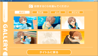 君とふぉーりんらぶっのゲーム画面「」