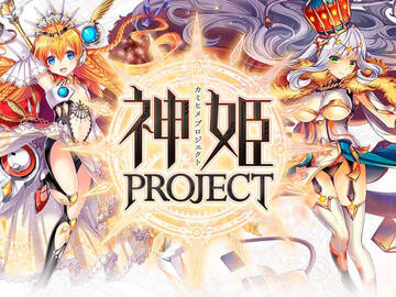 神姫PROJECTのイメージ