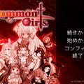 Summon Girlsのイメージ