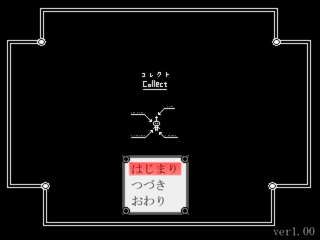 コレクトのゲーム画面「タイトル画面」