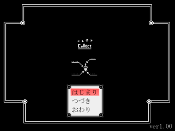 コレクトのイメージ