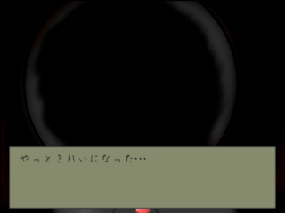 こけおとしのゲーム画面「布を集めてお地蔵さまをきれいにしましょう！」