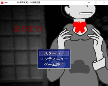 おそ松さん自作ホラーゲームzero体験版の修正版ver.1.03のイメージ