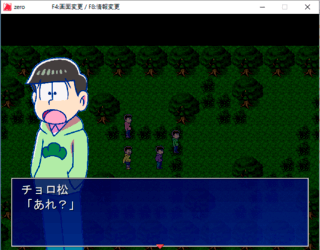 おそ松さん自作ホラーゲームzero体験版の修正版ver.1.03のゲーム画面「兄たちを追い掛けに来たけど・・・」