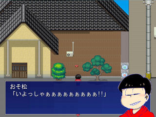 おそ松さん～異世界の六つ子～体験版3のゲーム画面「旅行券六枚を見事に当てたおそ松兄さん。」