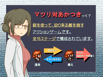 どんなゲーム？