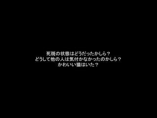 小武津山さん殺人事件（おぶつやまさんさつじんじけん）のゲーム画面「選択肢あり」